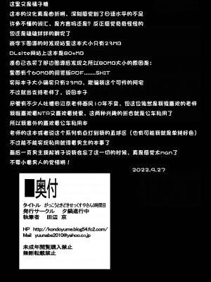 [夕鍋進行中 (田辺京)] がっこうときどきせっくすやさん3時間目ドスケベツインズ編 [DL版] [橘子糖個人漢化]_35
