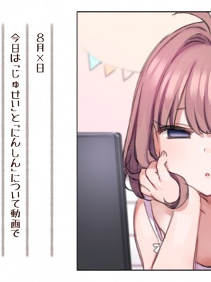 [満開全席] 催眠で家族がHなちゅーばー生活～家族になろうね編～ [Part 1／2]_0004