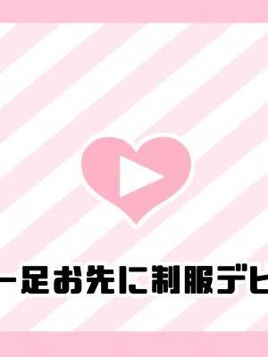 [満開全席] 催眠で家族がHなちゅーばー生活～家族になろうね編～ [Part 1／2]_0302
