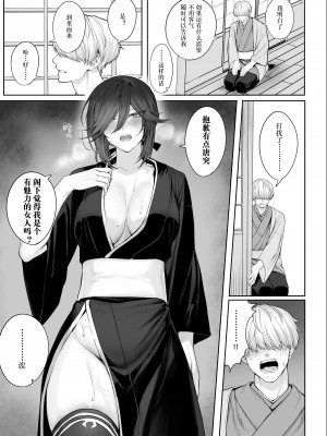 [ねこのおやしろ (ましゅー)] 戦乙女といくさごと！～女侍編～｜女武神与战事！～女武士篇_ [中国翻訳] [DL版]_115