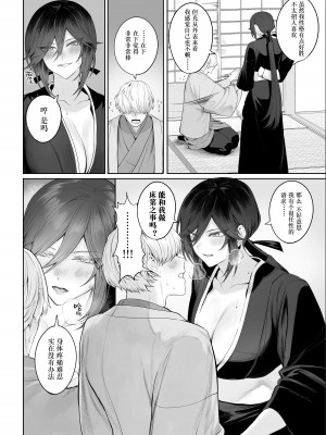 [ねこのおやしろ (ましゅー)] 戦乙女といくさごと！～女侍編～｜女武神与战事！～女武士篇_ [中国翻訳] [DL版]_116