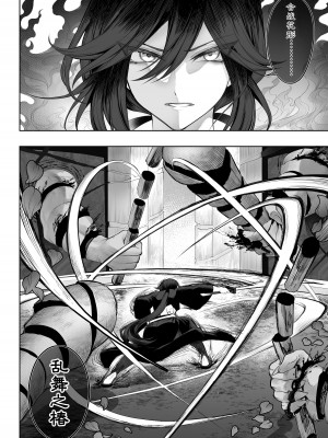 [ねこのおやしろ (ましゅー)] 戦乙女といくさごと！～女侍編～｜女武神与战事！～女武士篇_ [中国翻訳] [DL版]_056