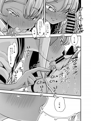 [Teamはれんち (蜜姫モカ)] 倫理反転ママAfter&nbsp;&nbsp;[DL版]_17