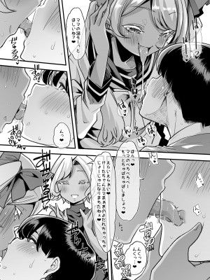 [Teamはれんち (蜜姫モカ)] 倫理反転ママAfter&nbsp;&nbsp;[DL版]_06