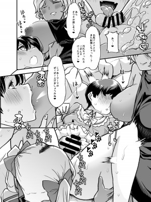 [Teamはれんち (蜜姫モカ)] 倫理反転ママAfter&nbsp;&nbsp;[DL版]_12