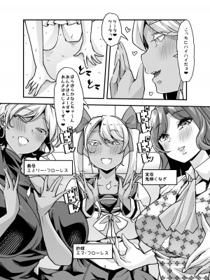 [Teamはれんち (蜜姫モカ)] 倫理反転ママAfter&nbsp;&nbsp;[DL版]_03