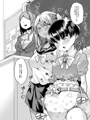 [Teamはれんち (蜜姫モカ)] 倫理反転ママAfter&nbsp;&nbsp;[DL版]_25