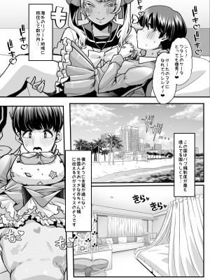 [Teamはれんち (蜜姫モカ)] 倫理反転ママAfter&nbsp;&nbsp;[DL版]_07