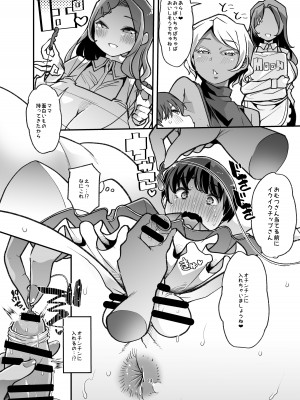 [Teamはれんち (蜜姫モカ)] 倫理反転ママAfter&nbsp;&nbsp;[DL版]_14