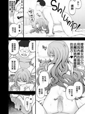 [50on! (愛上陸)] 催眠性指導 総集編+3-4.5+番外 [中国翻訳]_234