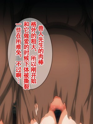 [ろくまる荘 (さんろく丸)] 魔物の贄2 ～異種の仔を孕んだ冒険者達～[中国翻訳]_208