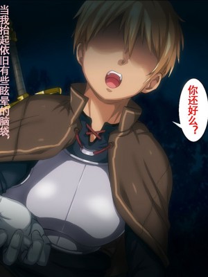 [ろくまる荘 (さんろく丸)] 魔物の贄2 ～異種の仔を孕んだ冒険者達～[中国翻訳]_130