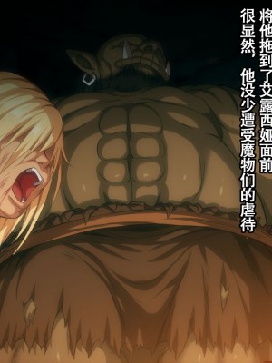 [ろくまる荘 (さんろく丸)] 魔物の贄2 ～異種の仔を孕んだ冒険者達～[中国翻訳]_179