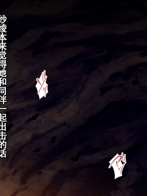 [ろくまる荘 (さんろく丸)] 魔物の贄2 ～異種の仔を孕んだ冒険者達～[中国翻訳]_075