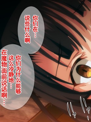 [ろくまる荘 (さんろく丸)] 魔物の贄2 ～異種の仔を孕んだ冒険者達～[中国翻訳]_207