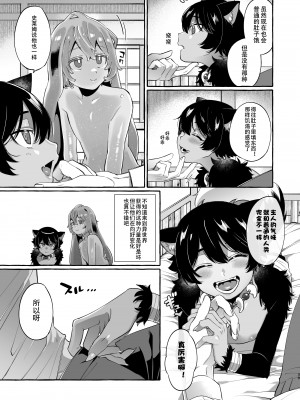 [とても雑魚 (すごく雑魚)] 異世界転移して魔族ショタに種付けしたら滅茶苦茶なつかれた。[黑暗月光石]_40