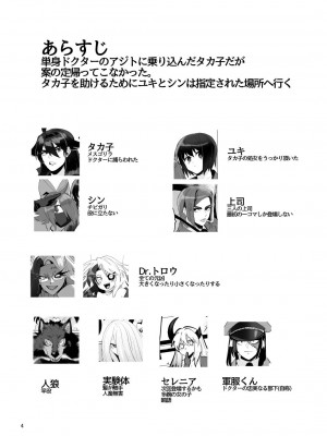 [huuten] ふたなり化4前_04