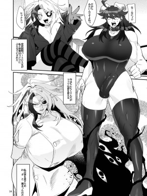 [huuten] ふたなり化4前_34