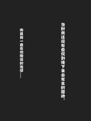 [モウデタ] 全裸謝罪をする女たち [何惜个人翻译]_007