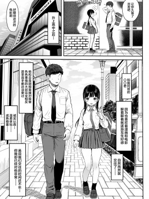 [みくろぺえじ (黒本君)] 総集編のおまけ C99じぇーしーみっくすの後のお話 [SAN个人汉化]_08