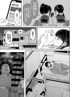 [みくろぺえじ (黒本君)] 総集編のおまけ C99じぇーしーみっくすの後のお話 [SAN个人汉化]_04