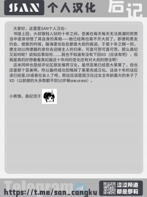 [みくろぺえじ (黒本君)] 総集編のおまけ C99じぇーしーみっくすの後のお話 [SAN个人汉化]_22