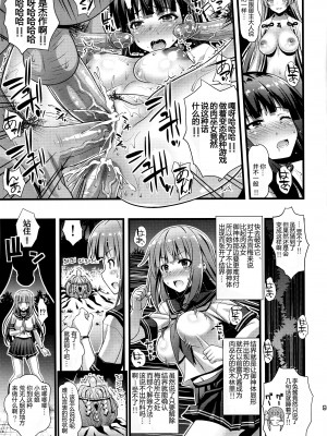 (C94) [Steel Mayonnaise (ひぐちいさみ)] 肉巫女の宴 伍 ～禍堕ちの邪贄～ [GK汉化][无修正]_08