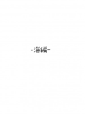 [しまじや (しまじ)] 歩音ちゃん調教日誌vol.5-競泳水着・海編- [一只麻利的鸽子汉化x甜族星人出资] [DL版]_20
