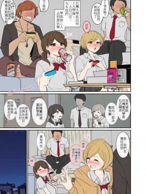 [毒猫ノイル] 先輩の家で泥酔した女の子たちの話 [中国翻訳]_02