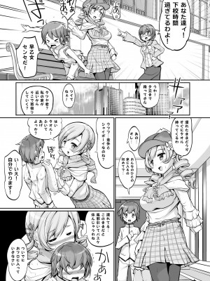 [茶請] マミさんとするはじめてのこと[puella magi madoka magica]_07