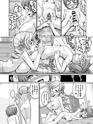 [茶請] マミさんとするはじめてのこと[puella magi madoka magica]_14