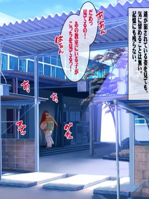 [地下室 (GADEN)] Jカップ人妻女教師 催眠凌辱 1-2_0143