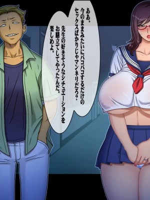 [地下室 (GADEN)] Jカップ人妻女教師 催眠凌辱 1-2_0161