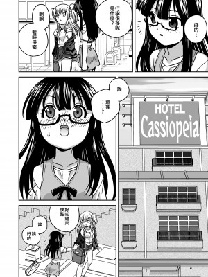 [ししゃもハウス (あらきあきら)] ふたゆりずむ1+0｜扶她百合節奏1+0 [EZR個人漢化] [DL版]_38