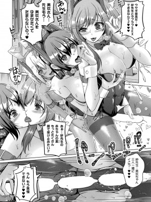 コミックアンリアル Vol.99 [DL版]_354