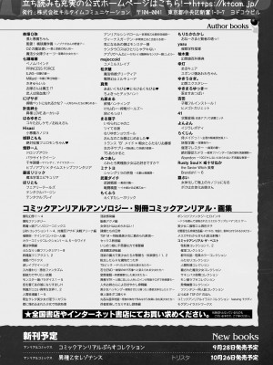 コミックアンリアル Vol.99 [DL版]_440