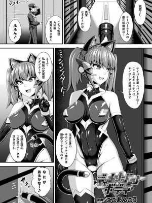 コミックアンリアル Vol.99 [DL版]_315