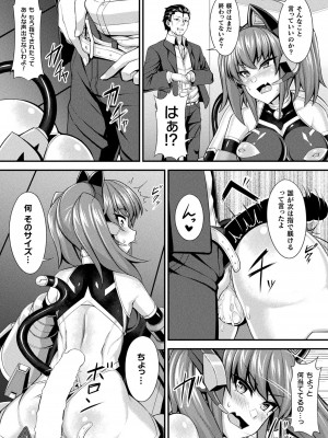 コミックアンリアル Vol.99 [DL版]_322