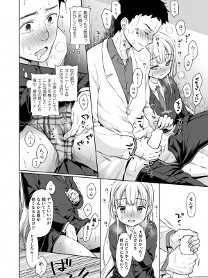 コミックアンリアル Vol.99 [DL版]_410