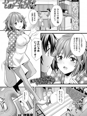 コミックアンリアル Vol.99 [DL版]_205