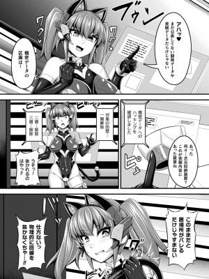 コミックアンリアル Vol.99 [DL版]_316