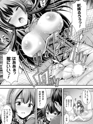 コミックアンリアル Vol.99 [DL版]_217