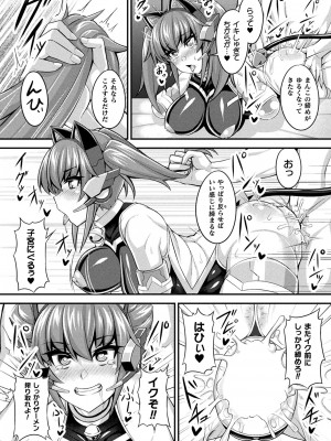 コミックアンリアル Vol.99 [DL版]_332