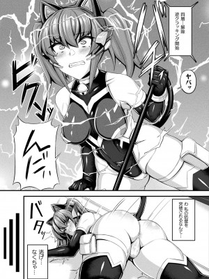 コミックアンリアル Vol.99 [DL版]_317