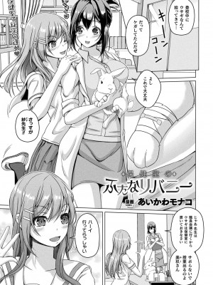 コミックアンリアル Vol.99 [DL版]_335