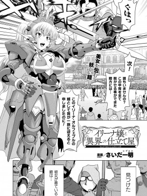 コミックアンリアル Vol.99 [DL版]_249