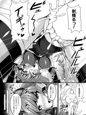 コミックアンリアル Vol.99 [DL版]_325