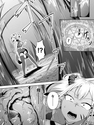 コミックアンリアル Vol.99 [DL版]_373