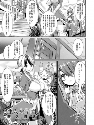コミックアンリアル Vol.99 [DL版]_061