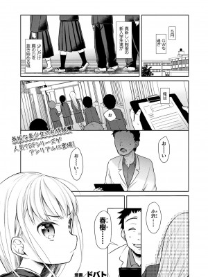 コミックアンリアル Vol.99 [DL版]_389